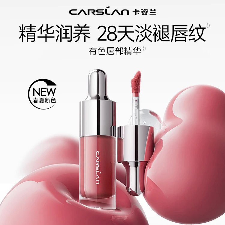 【达人专属】卡姿兰唇部精华二代升级唇釉推荐口红正品水光DB