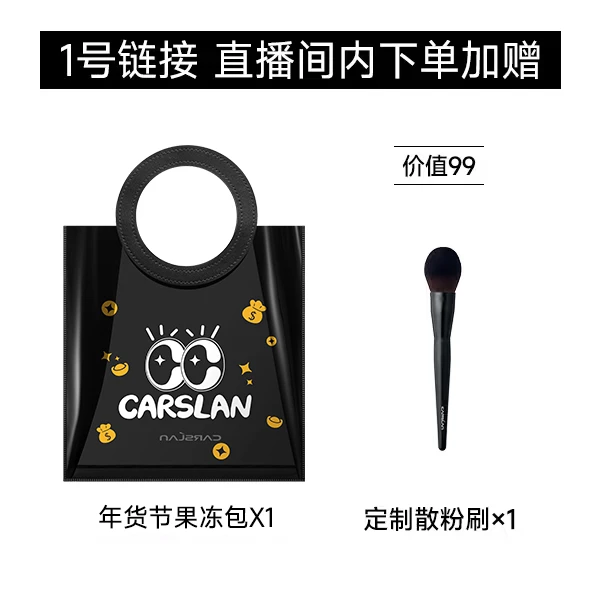 年货节果冻包+散粉刷