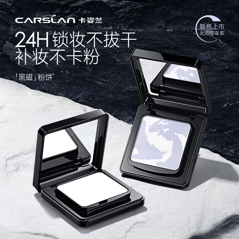 【广东夫妇专属】卡姿兰黑磁粉饼 控油定妆补妆防水防汗粉饼 DBSS