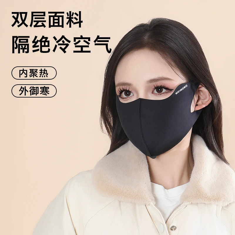 2025秋冬防风防晒保暖面罩滑雪防寒口罩女玻尿酸护脸显脸小口罩