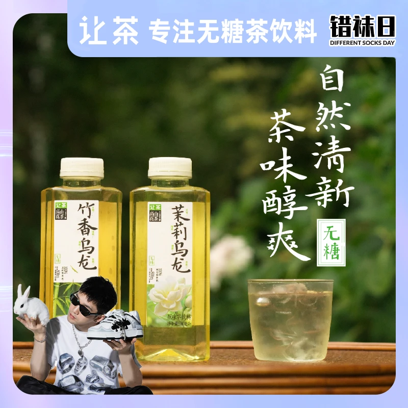 让茶 无糖乌龙茶零糖高山茉莉花茶竹香乌龙茶无糖茶饮料500ml*5瓶