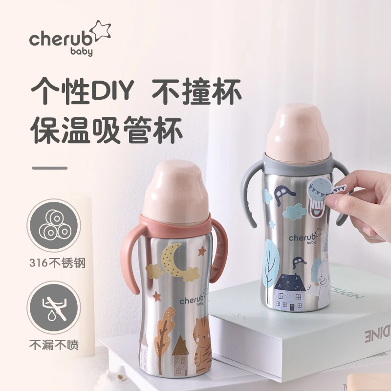 CHERUBBABY趣乐贝比防呛保温吸管杯婴幼儿防漏高颜值不锈钢学饮杯