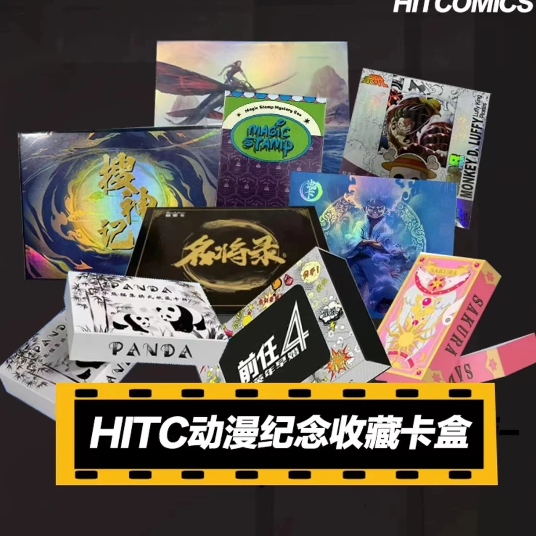 动漫影视卡牌版画系列卡牌& 国潮玩具 等（同意代拆）不兑赏