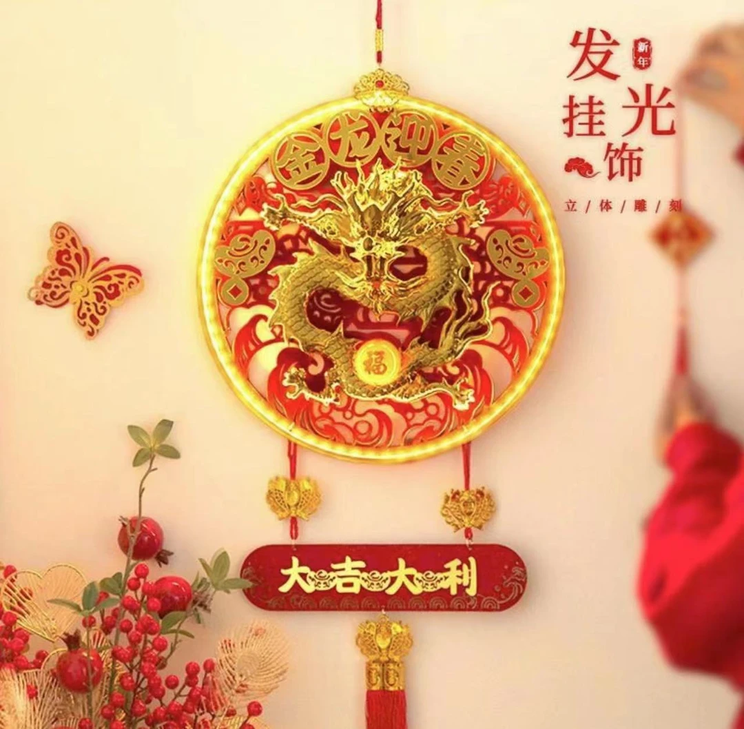 【金龙迎春】5新年挂件2024新款立体福字新年福字挂件大吉大利喜庆
