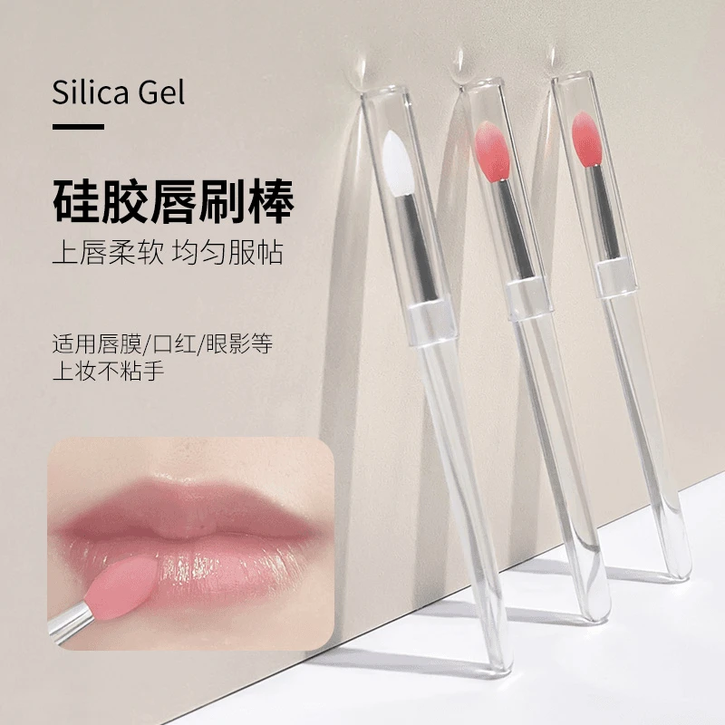 软头硅胶唇刷口红唇刷迷你柔软唇部晕染刷带盖便携式高颜值旅行装