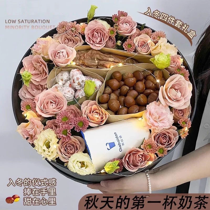 圣诞节礼物红薯奶茶板栗入冬四件套水果礼盒鲜花盒空盒送女友礼物