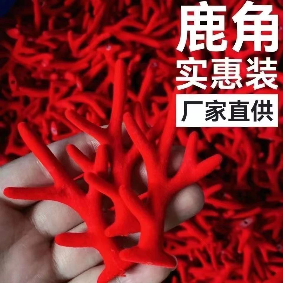 仿真植绒麋鹿角圣诞节苹果花束装饰品鹿角diy配件礼品配件饰品