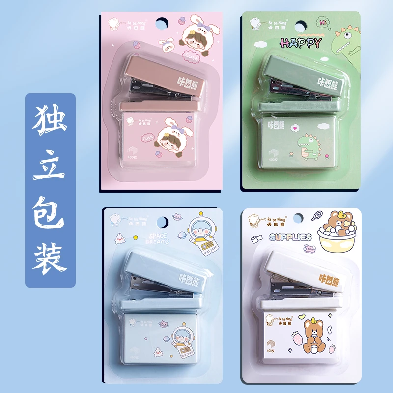 【三单以上优先发货】咔巴熊迷你订书机套装NO.5850不挑款