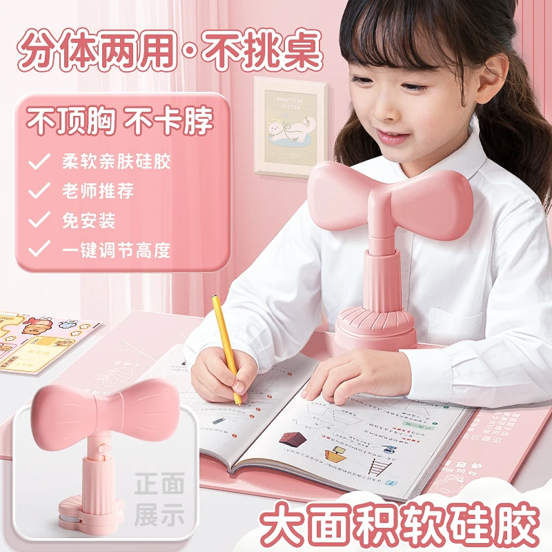 儿童坐姿矫正器学生视力保护器写字姿势纠正防驼背