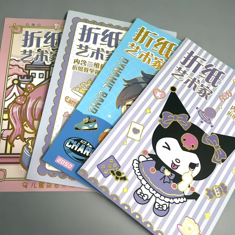 儿童益智折纸折纸艺术家【143*216mm】1本30个不重复无视频讲解