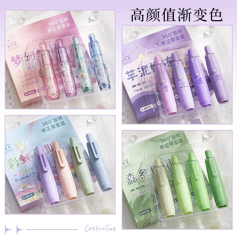 咔巴熊3143按动修正带360°旋转头自动导正修正带