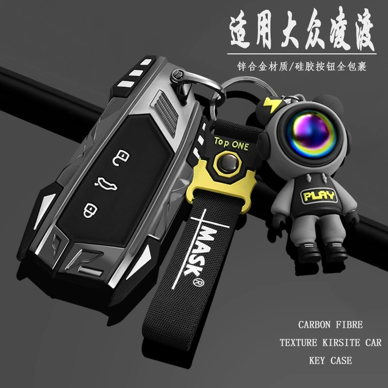 适用大众凌渡钥匙套凌度L/酷辣版2022款专用壳包扣21款男女刀锋款
