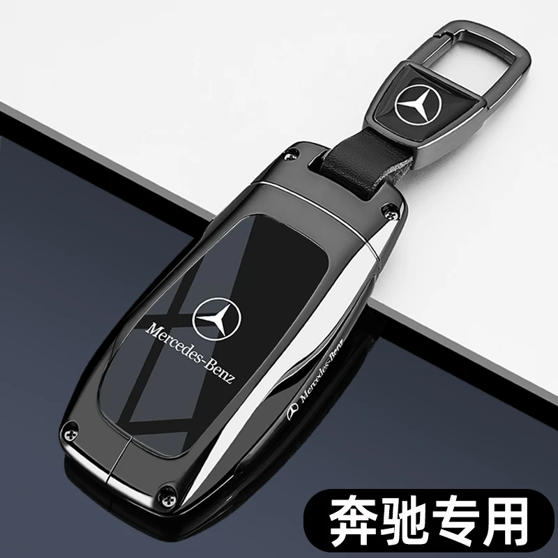 奔驰e300l钥匙套c260l车a200lc200lglcgla包glb220扣gle350壳