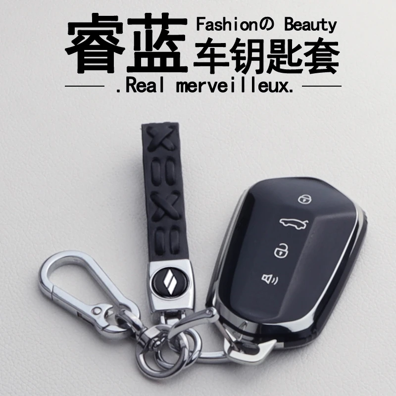 适用于新款吉利睿蓝7钥匙套专用23瑞蓝七pro汽车用品保护套包扣壳