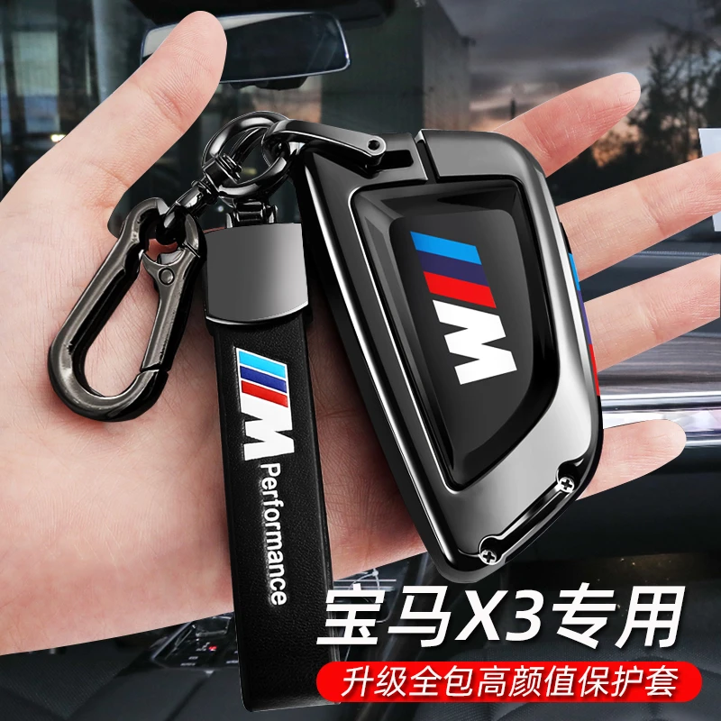 2022款宝马x3钥匙套高档刀锋钥匙壳扣包男士简约车内装饰用品改装