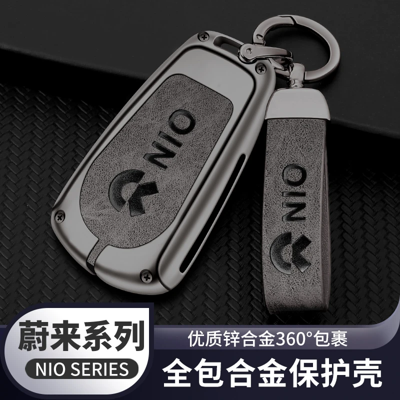 适用2022款蔚来钥匙套ES8 EC6金属20款ES6专用遥控包改装壳高端扣