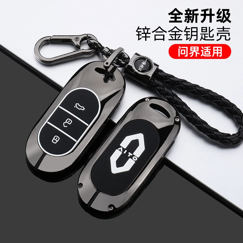 适用2022款问界M5钥匙套AITO金康赛力斯m7汽车金属遥控保护壳包扣