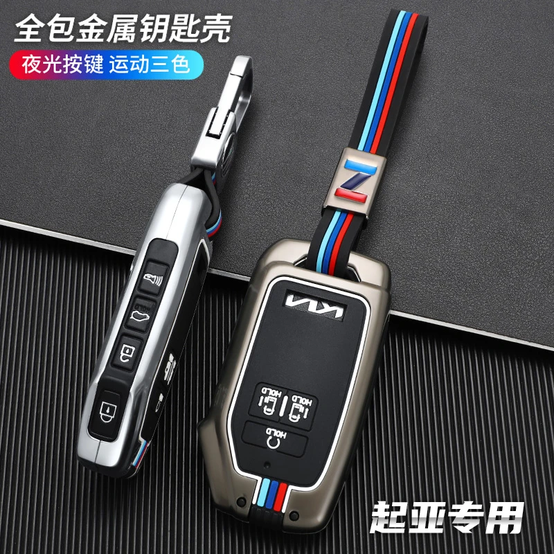 适用于起亚嘉华钥匙套2021款海外嘉华商务车金属遥控壳包扣高档男