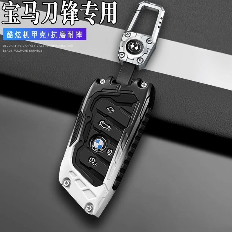 适用宝马5系530li钥匙套包3系325li刀锋22款x5x4x3x6x7运动2系4系