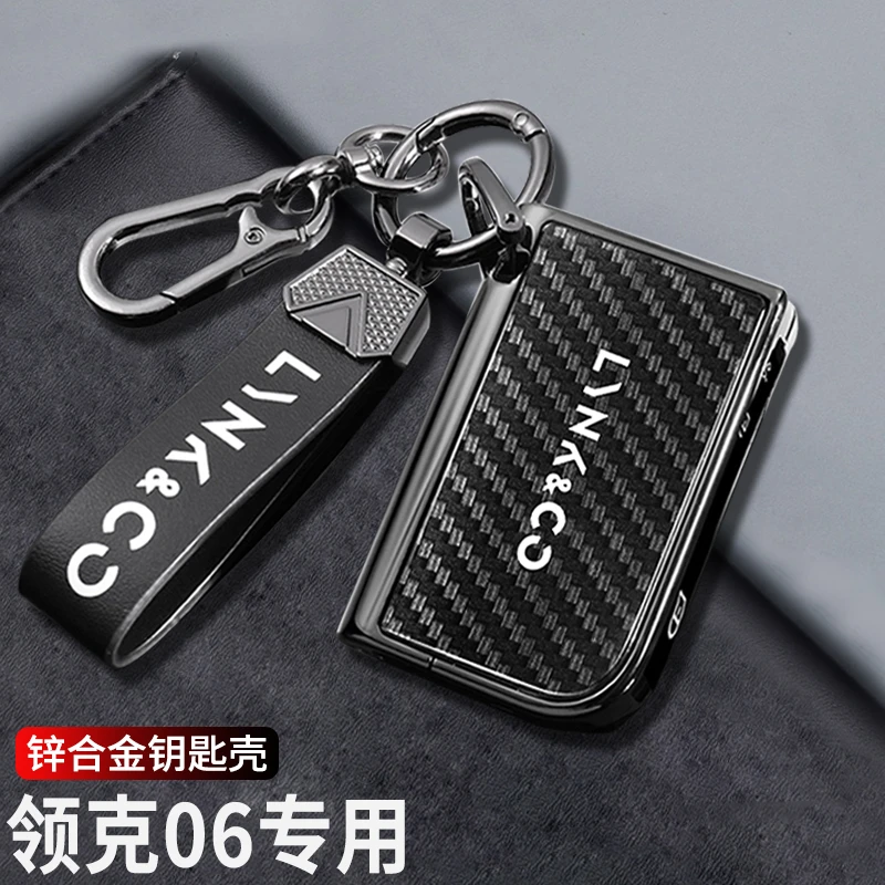领克06钥匙套型plus专用2023款06劲pro halo车用高级遥控包壳扣男