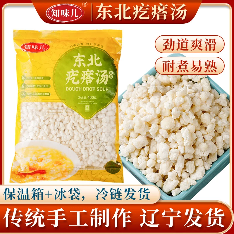 知味儿纯手工速冻速食疙瘩汤面疙瘩面籽面鱼麻食莜面早餐半成品