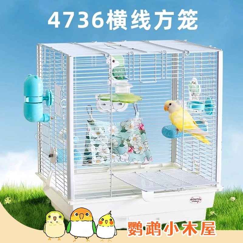 鹦鹉小木屋加高4736cm刺星球横线方笼立柱鹦鹉鸟笼虎皮牡丹玄凤笼