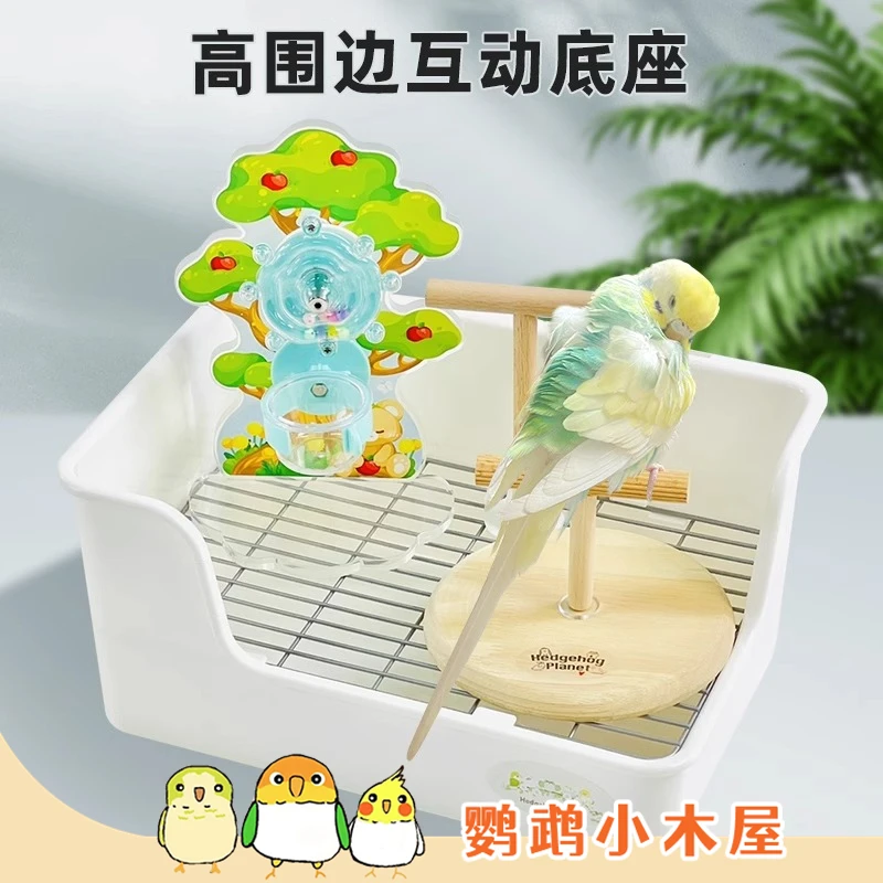 鹦鹉小木屋高围边互动底座盘刺星球鹦鹉互动平台牡丹玄凤虎皮站架
