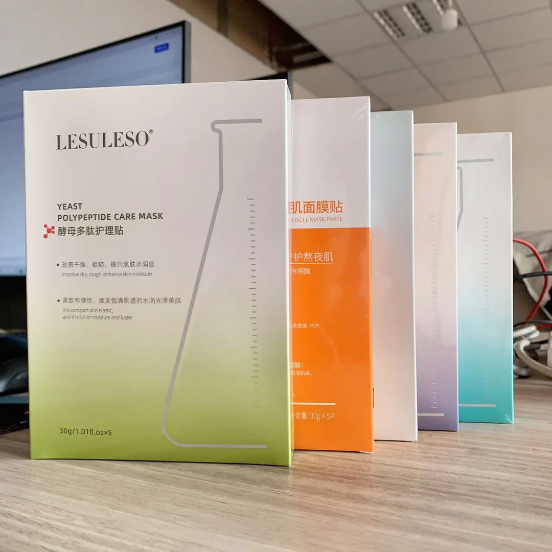 丽素丽速面膜混发