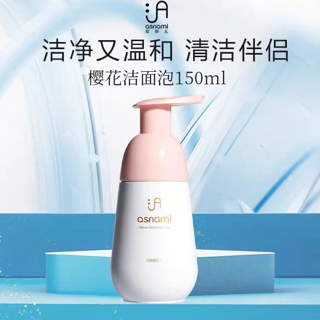 asnami安弥儿樱花精粹粉润洁面泡/25年9月效期