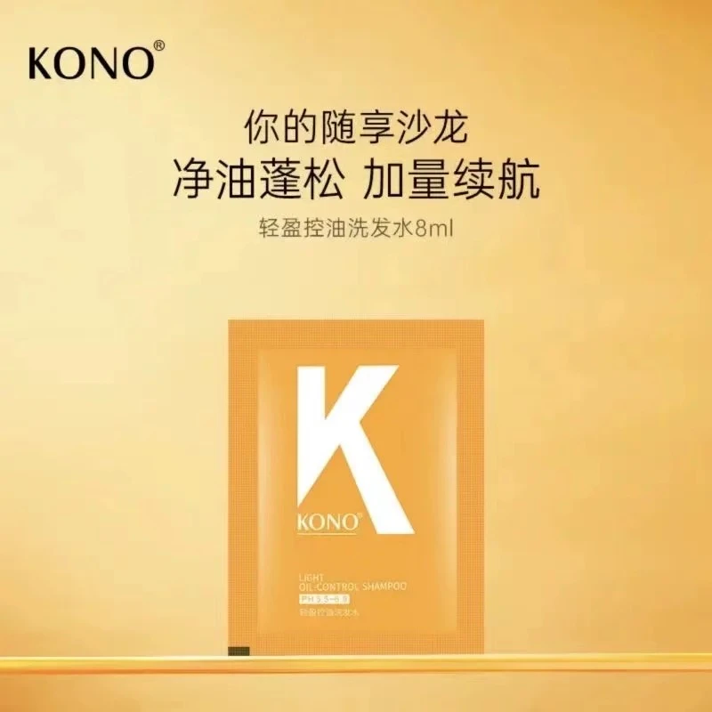 KONO轻盈控油洗发水8ml