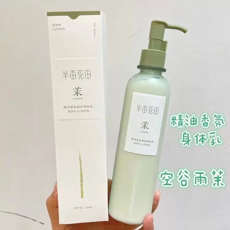 Little Dream Garden/半亩花田精油香氛修护身体乳/25年10月效期