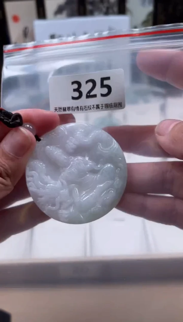 【闪购商品】翡翠颈饰未镶嵌天然缅甸A货翡翠325