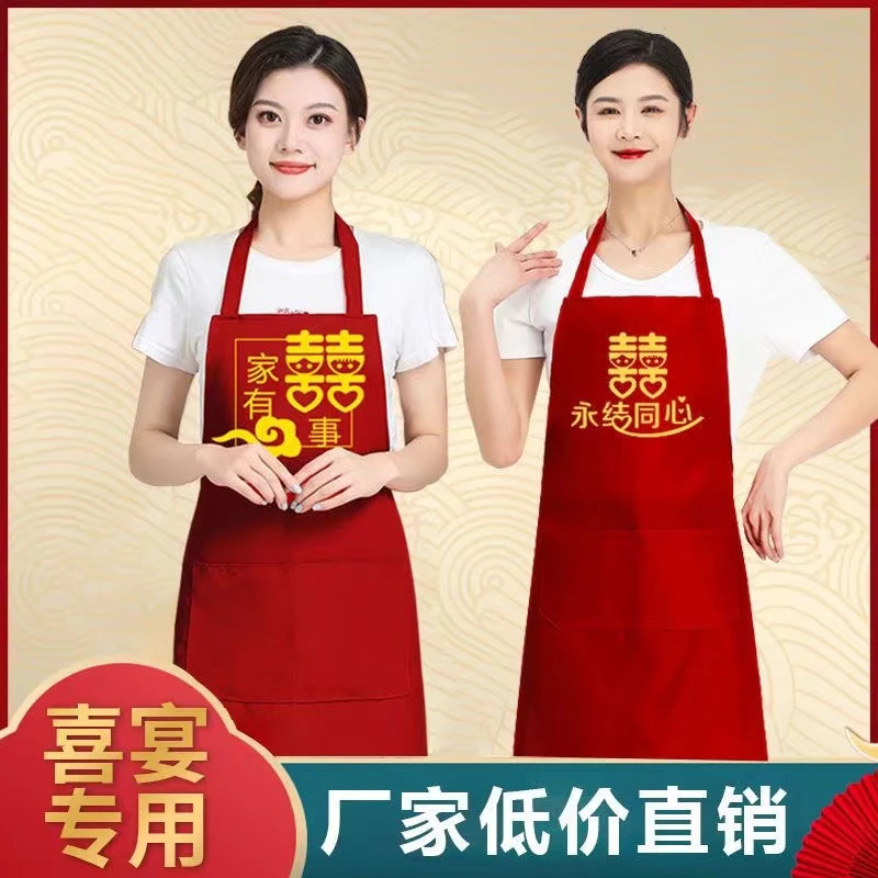 结婚红色寿宴生日围裙套装时尚防油结婚围裙批发袖套婚庆大红酒店
