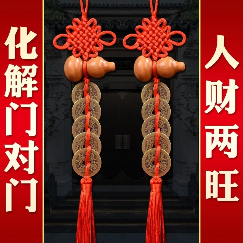精品手工桃木精美五帝钱优质款式卧室厕所古风中国结挂件黄铜制作