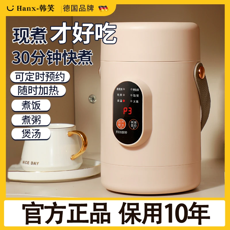 2024新款插电可加热焖烧杯自带饭盒保温桶汤壶粥便携闷烧锅大容量