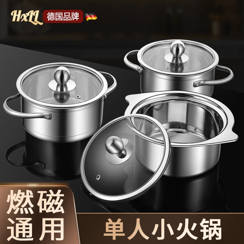 不锈钢单人小火锅商用带盖一人一锅2一3个人电磁炉专用家用涮锅具