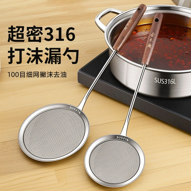 食品级316不锈钢浮沫漏勺去沫勺过厨房滤网打捞浮沫勺撇油渣细网