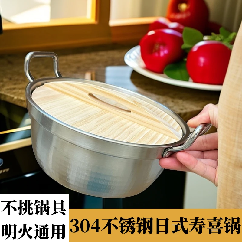 日式寿喜锅304不锈钢围炉火锅锅具户外焖饭锅汤锅炖锅卡式炉专用