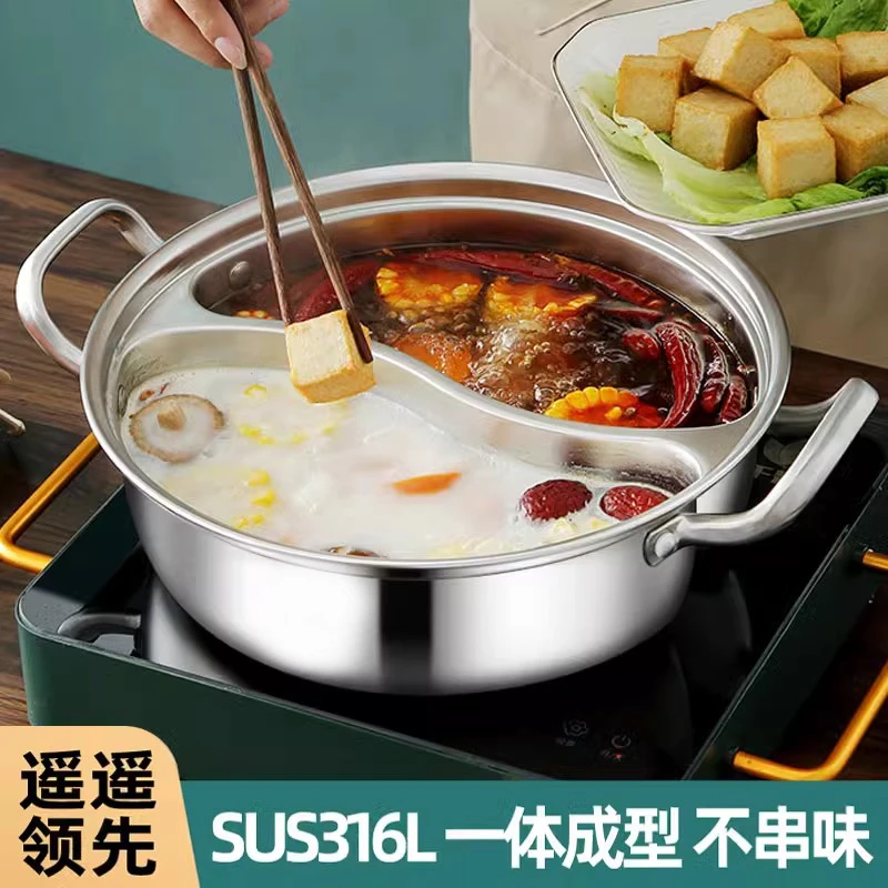 316不锈钢鸳鸯锅电磁炉专用火锅家用一体成型无缝大容量打火锅盆