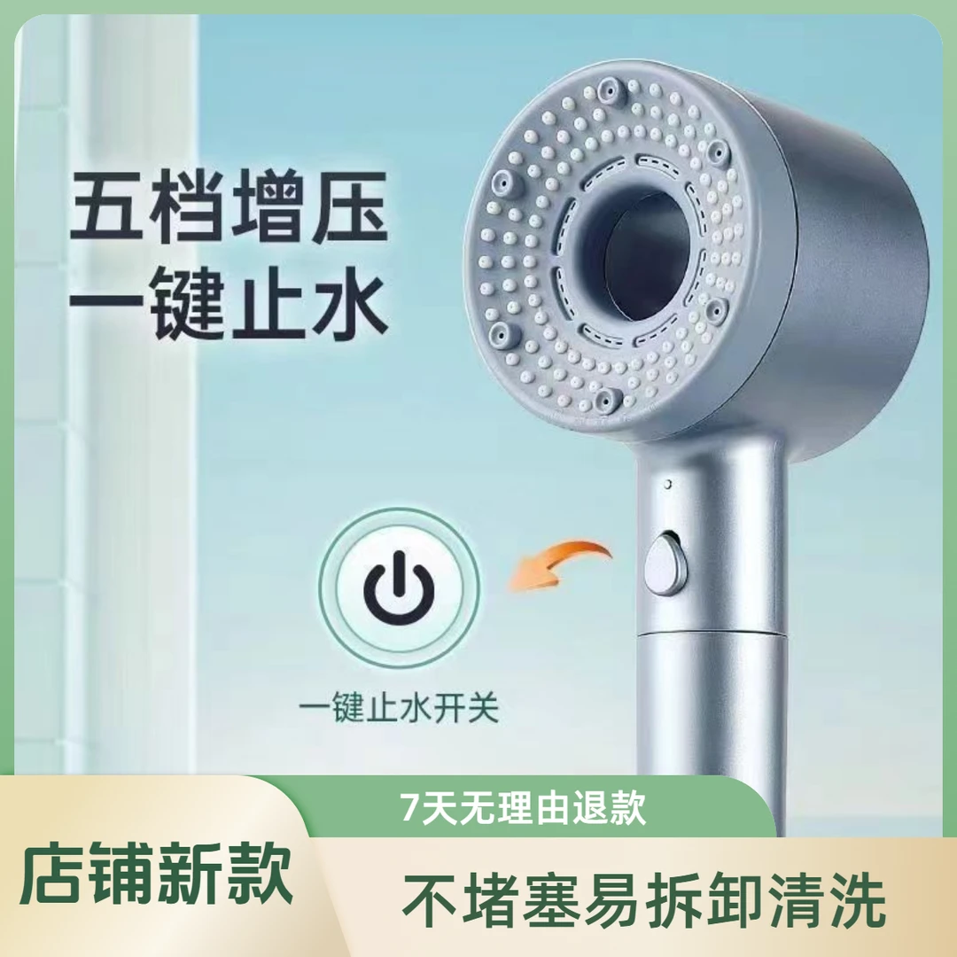 多功能调节脉冲模式淋浴花洒防摔加厚强劲增压清洗易拆卸自洁喷头