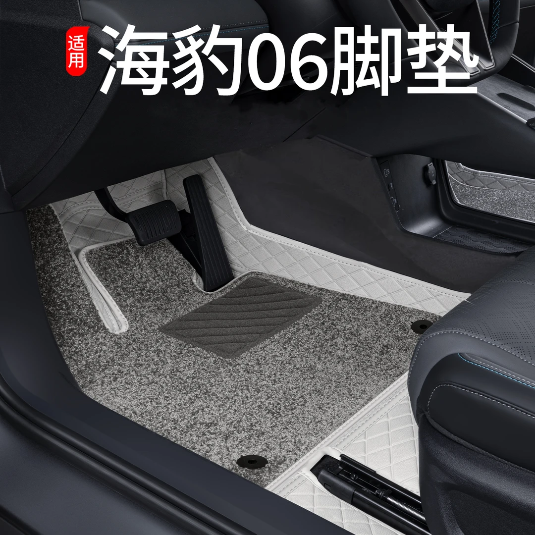 适用于比亚迪海豹06dmi专用全包围脚垫地毯精美至简