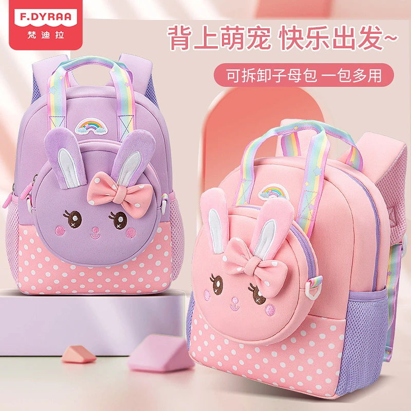 幼儿园书包儿童男女童可爱宝宝防走失2024新款兔子小背包大容量