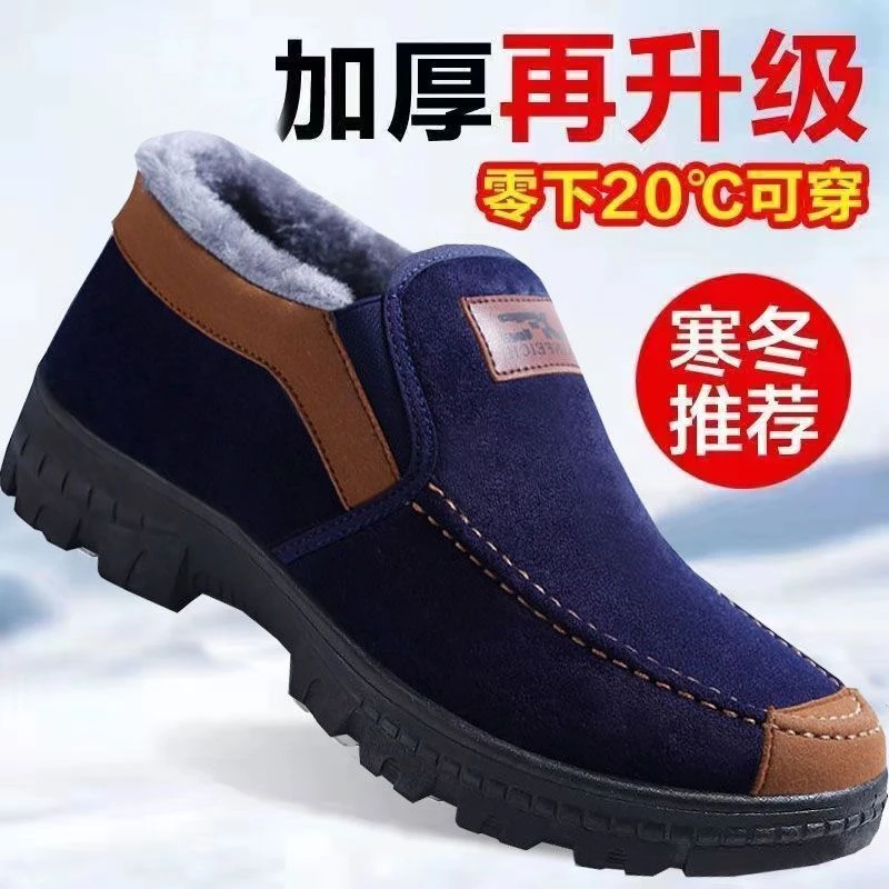 冬季老北京布鞋男加绒保暖棉鞋中老年一脚蹬加厚软底防滑雪地棉靴
