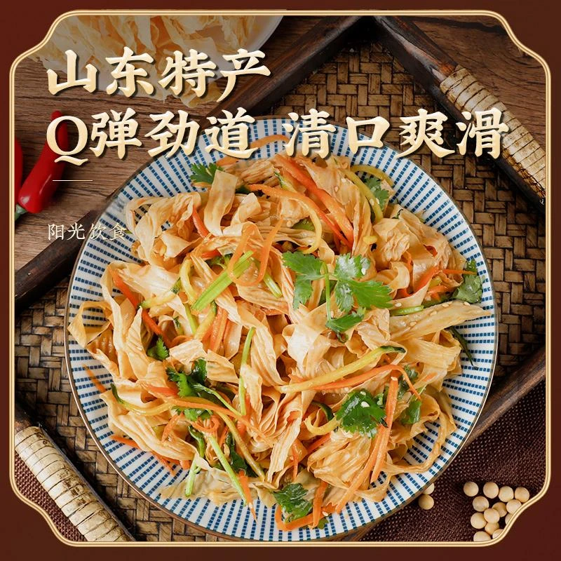 山东大豆素肉豆腐皮丝无颗粒盐干豆皮丝皮凉拌炒菜火锅豆制品清凉