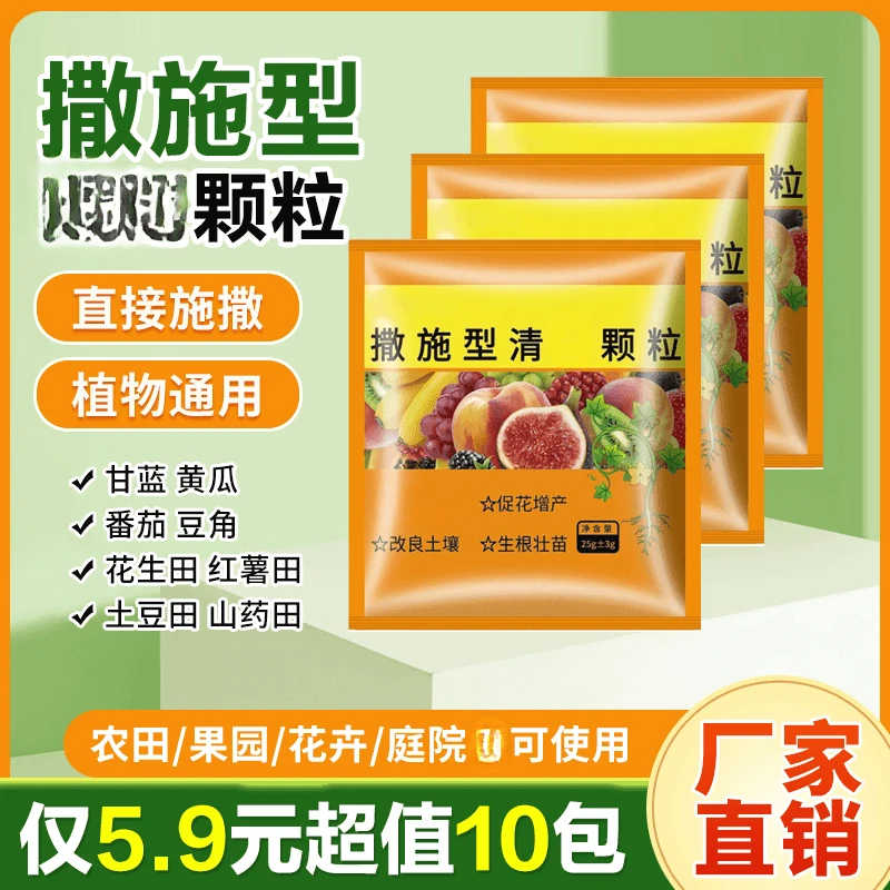 撒施型防虫颗粒农资作物肥料果园
