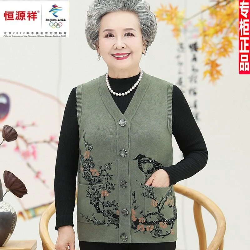 恒源祥集团秋装中老年人马甲奶奶针织开衫羊毛衣外套秋冬妈妈坎肩