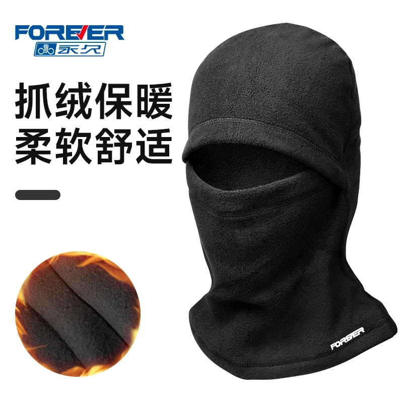 永久秋冬季保暖面罩男女骑车保暖冬天防风防寒加绒加厚护耳套头帽