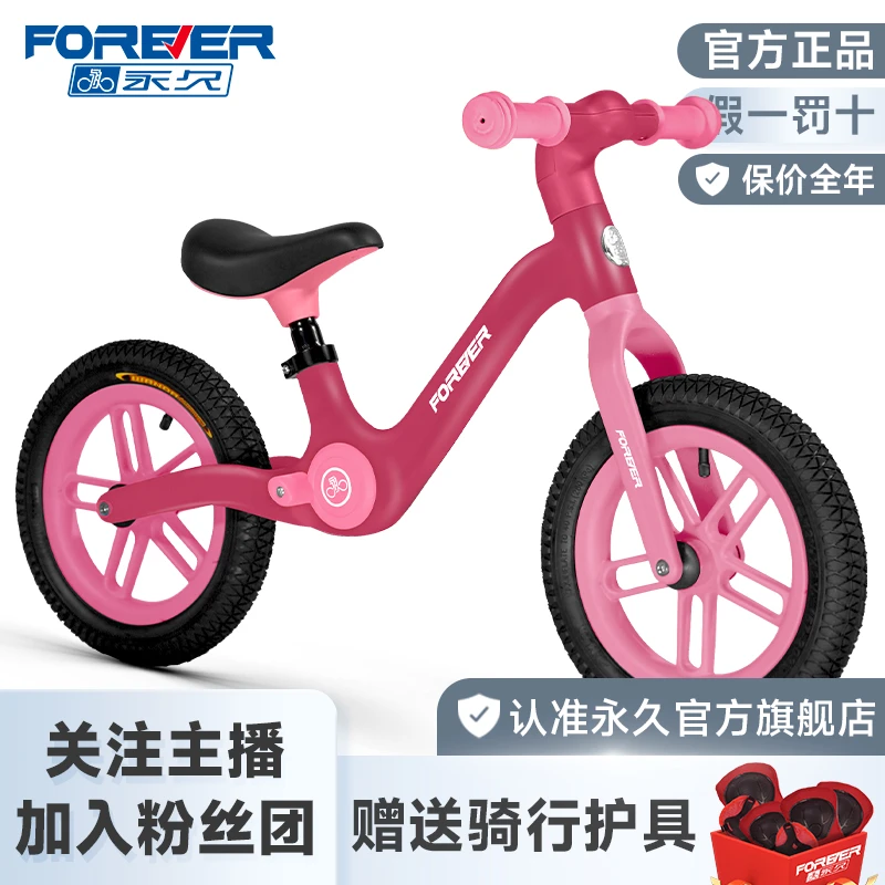 FOREVER/永久官方旗舰店尼龙纤维车架充气平衡学步单车滑步车206
