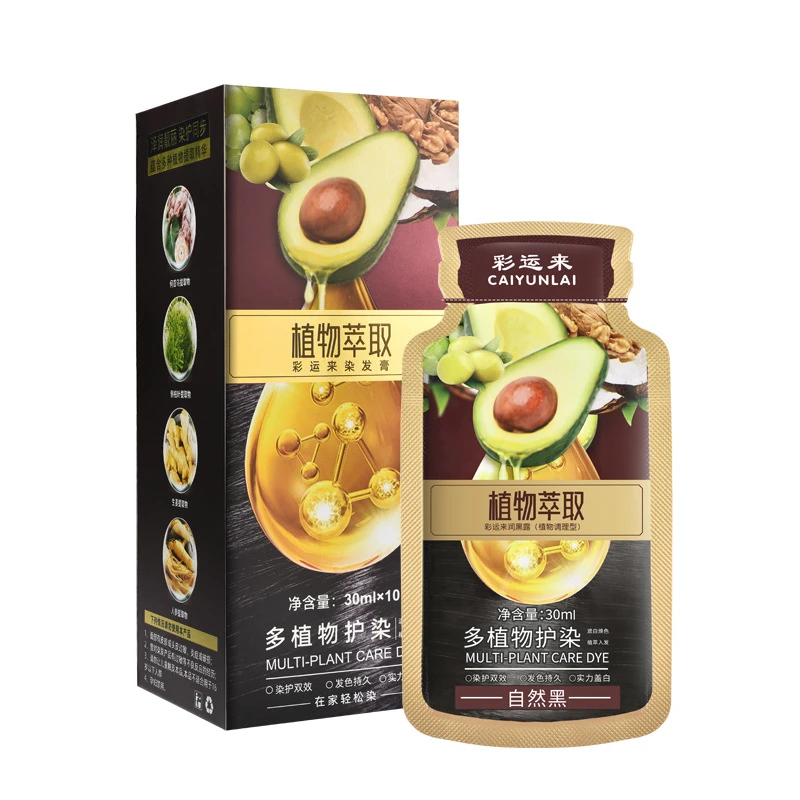 正品植染牛油果提取物染发剂植物染发膏显白萃取护染膏果染膏盖白