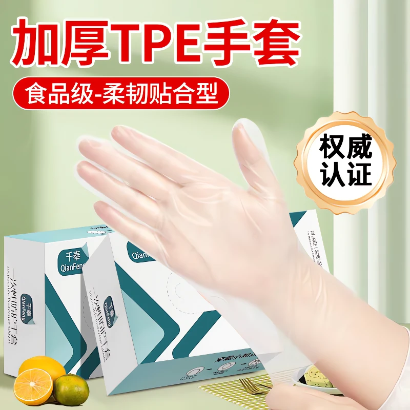 【权威认证】食品级一次性手套家用盒装抽取加厚防油防水护手耐磨